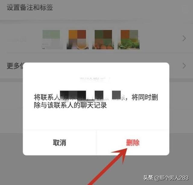 清理微信好友（oppo手机微信怎么永久删除好友？）
