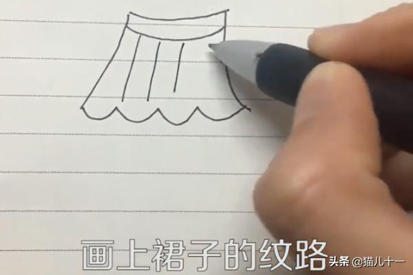 漂亮的裙子怎么画(图13)