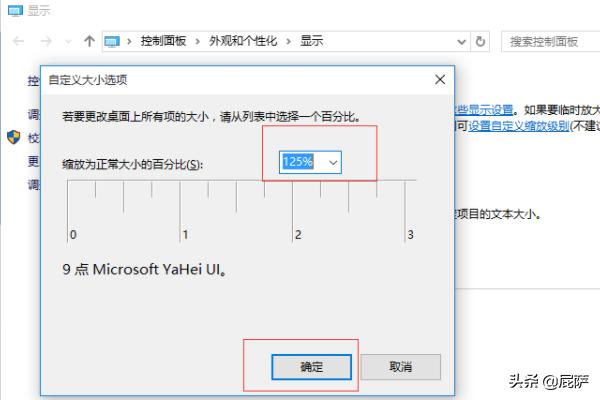 win10字体发虚的原因-win10字体发虚的解决