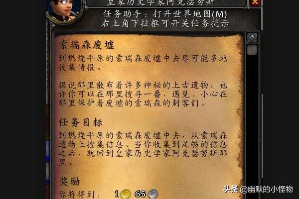 魔兽世界救公主系列任务如何完成