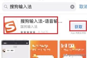 [搜狗输入法安装]如何在电脑上安装搜狗打字输入法？