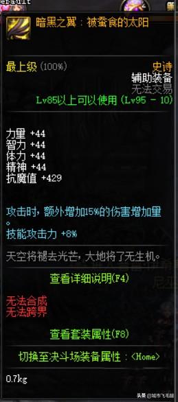 暗中武士PK技能怎么组合？dnf100暗中武士值得玩吗？