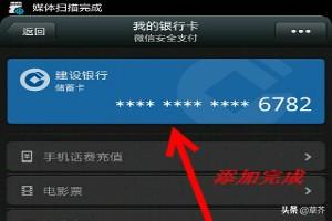 微信银行卡（什么是微信号和银行卡号？）