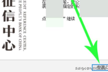 征信中心点击安装控件没反应怎么办？-