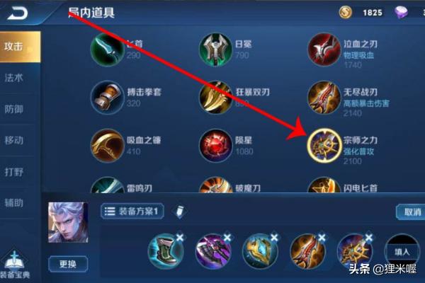 万爆出装凯 凯出装-第5张图片-Game优搜