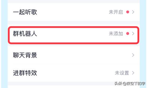 [酷q机器人]酷Q机器人怎么用？