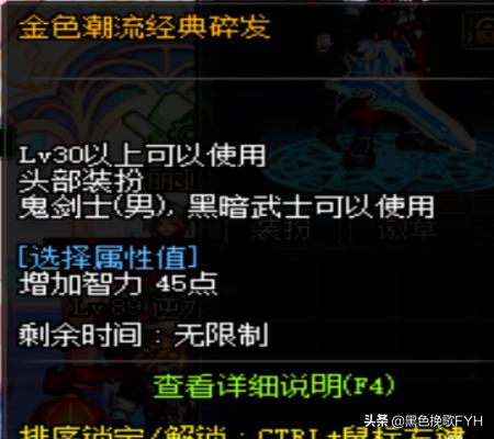 dnf60版本阿修罗堆什么属性,dnf60版本阿修罗用什么武器