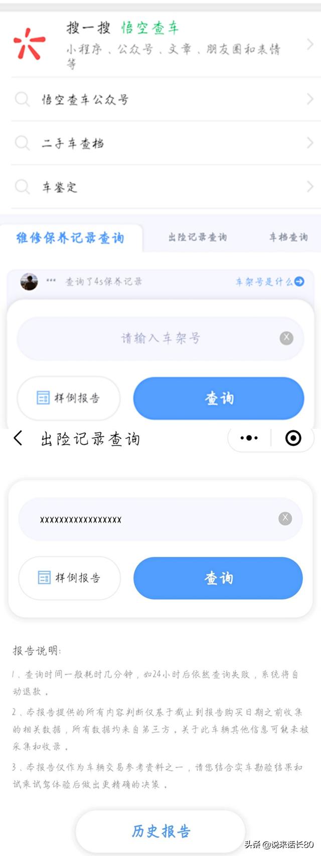 汽车保险费用查询平台官网全国车辆保险官网查询？