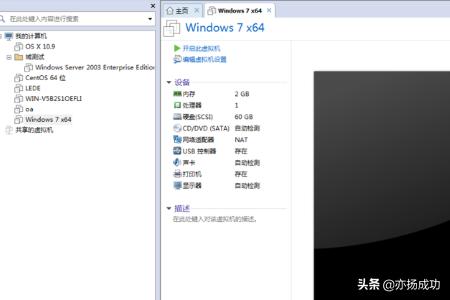 虚拟主机搭建网站教程