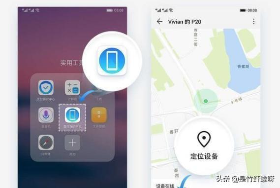 华为找手机华为找手机位置的方法
