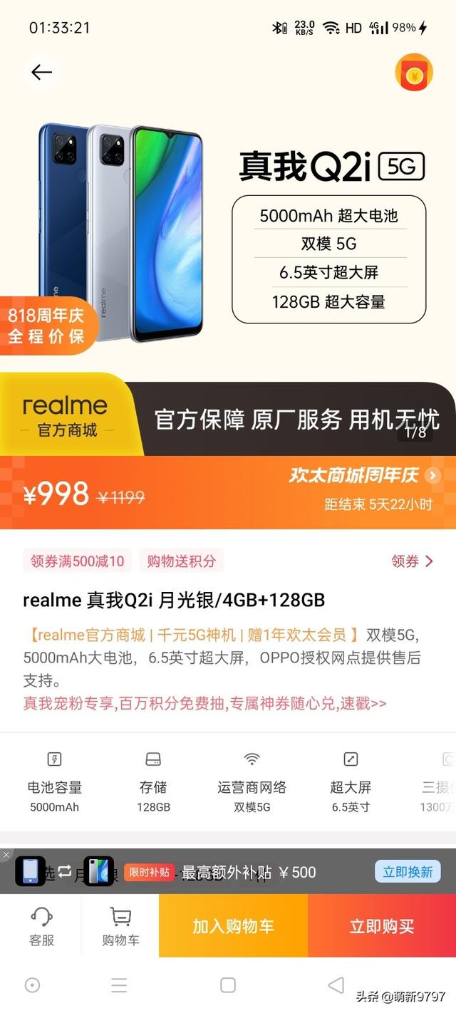 2021年1000元以内的游戏手机推荐