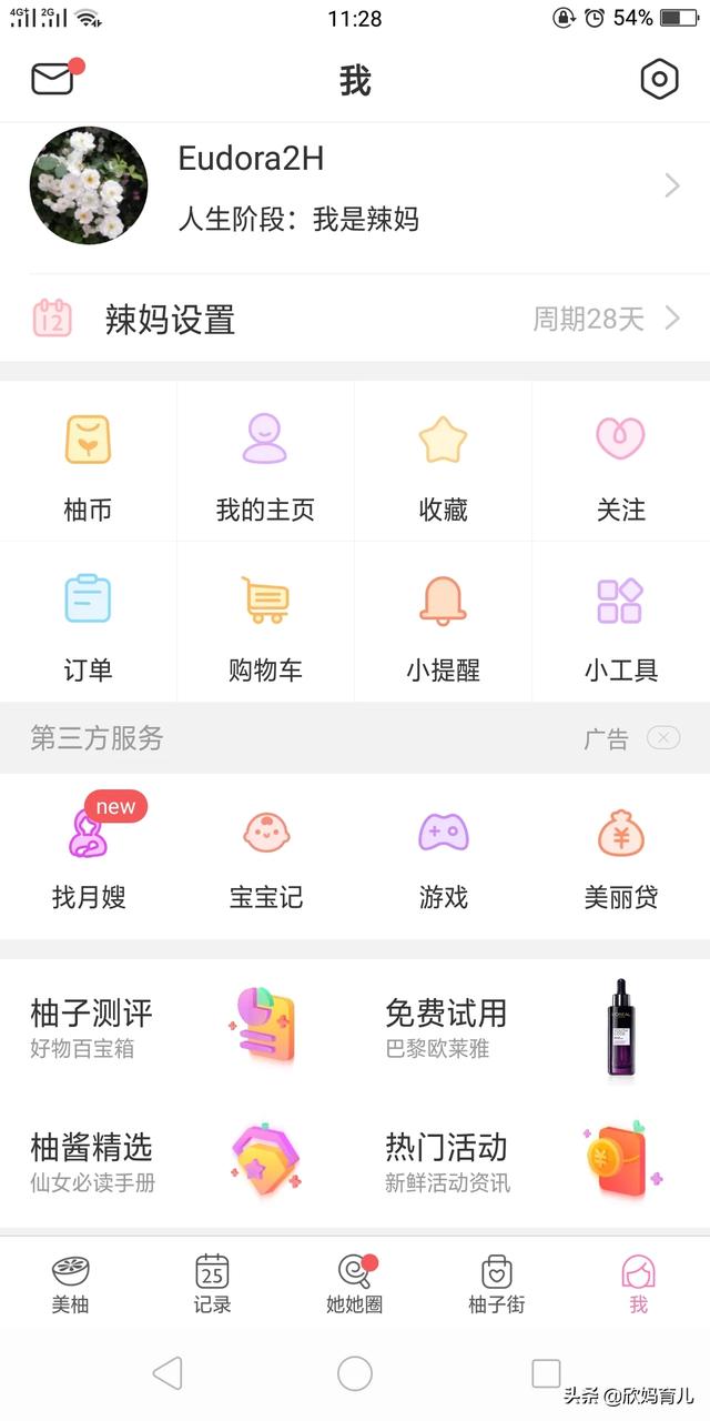 广州育儿app开发