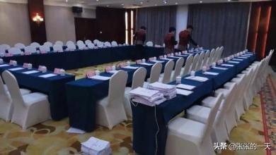 客户经营会议流程图 销售启动会流程？