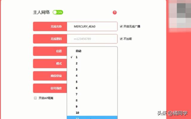 如何选择最佳无线路由器信道以提升网络速度-路由器无线信道设置那个最快