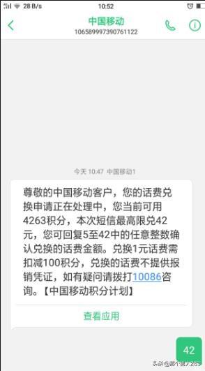 河北移动积分(移动手机号怎么查询积分？)