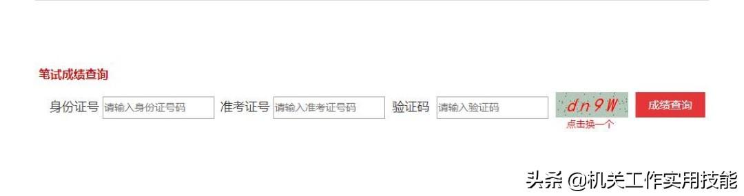 广东省公务员考试报名入口，广东省公务员考试报名入口官网