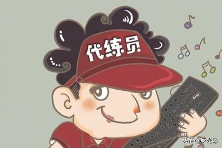 英雄联盟代练心得英雄联盟 代练