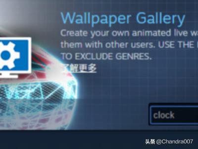 怎么用wallpaper engine设置桌面动态时钟？：桌面时钟软件下载