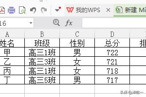 表格行列互换（excel如何交换行列？）
