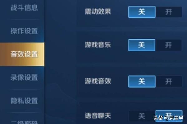 王者荣耀声音小怎么办 王者荣耀声音-第4张图片-随然AIR主题