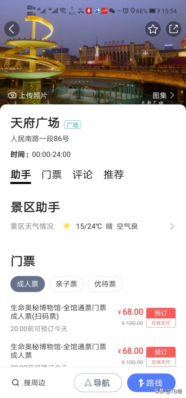 买景点票在哪买-在网上怎么购买景点门票？