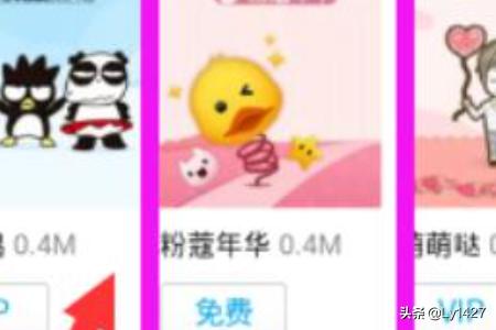 手机qq怎么设置主题皮肤？：手机qq主题