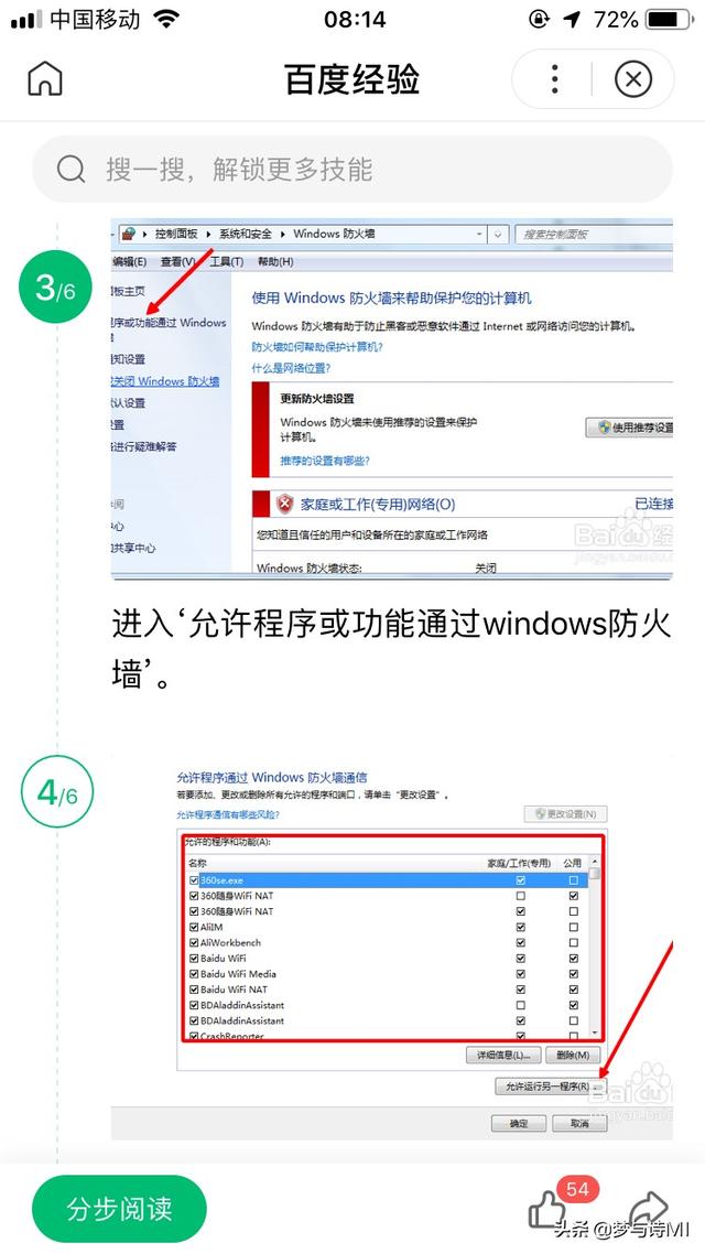 Win10关闭了防火墙还被拦截怎么办-win10关闭了防火墙还被拦截怎么办啊