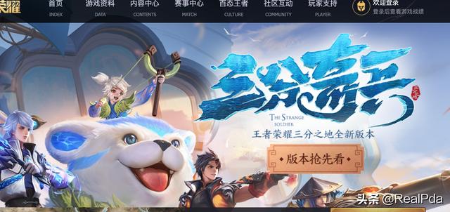 王者荣耀官网入口？什么是王者荣耀官网？