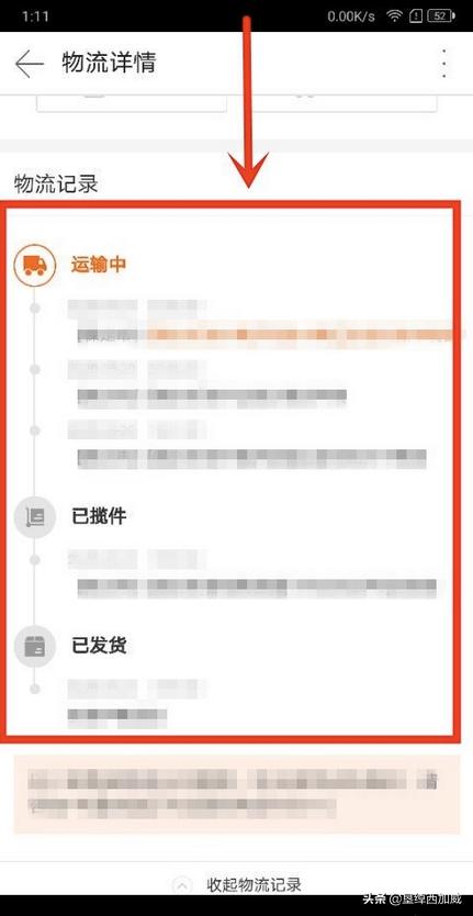 阿里的物流查询系统，阿里的物流查询系统怎么查