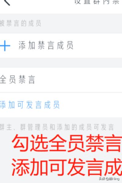 微信群聊如何禁言微信群聊如何禁言某个人