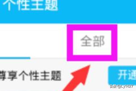 手机qq怎么设置主题皮肤？：手机qq主题