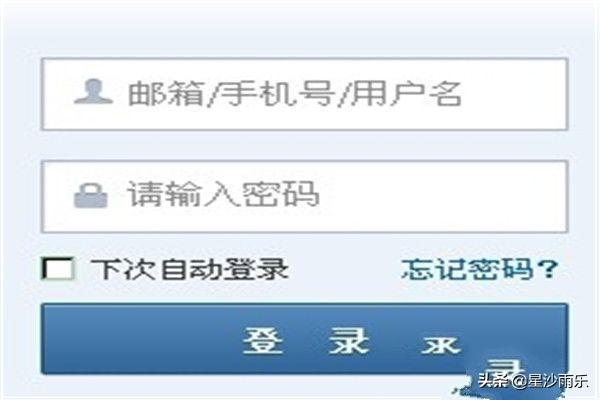 在网站上如何保存登陆账号或用户名？pc网站建设