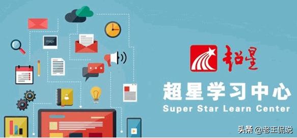 超星学习通下载腾讯应用宝app官网下载