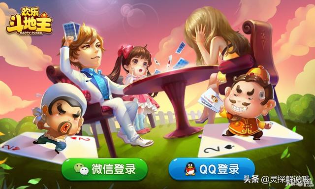 [网络游戏斗地主]什么叫斗地主？