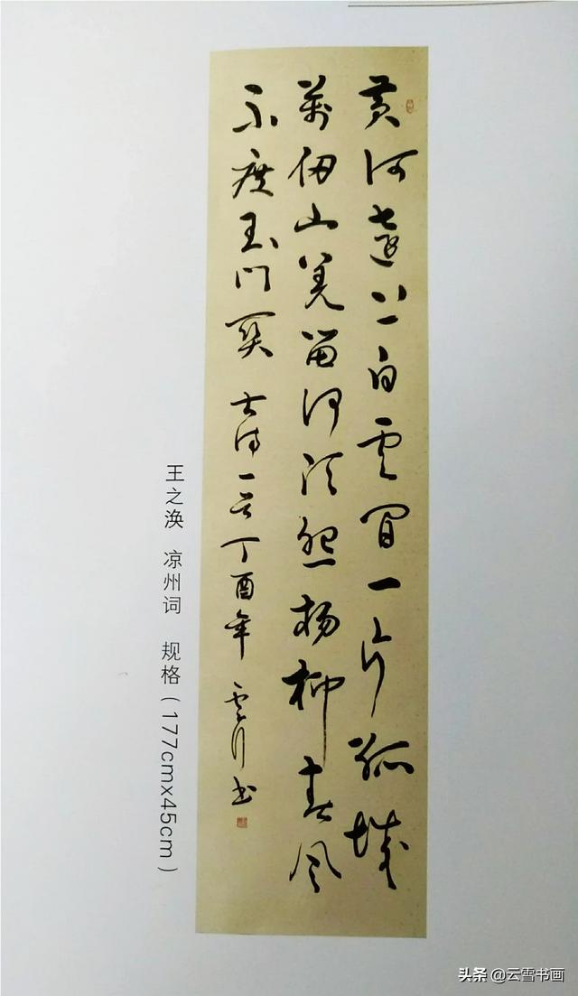 楷书怎么转为行书字体