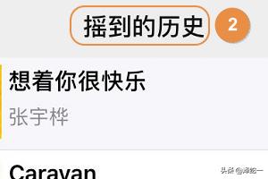 微信怎么识别歌曲？：微信识别歌曲