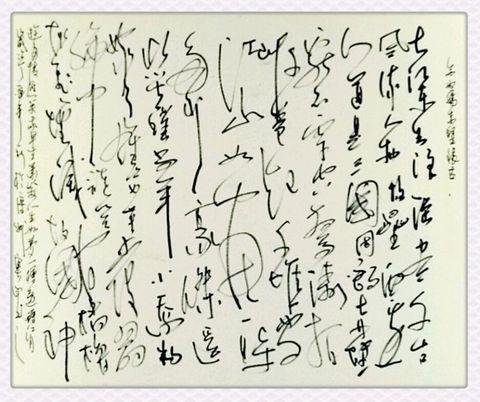 有力量的草书字体