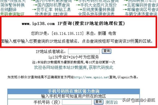 绑定域名搭建网站