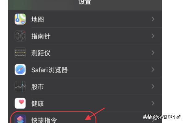 允许不受信任的快捷指令打不开 没有允许不受信任的快捷指令开关