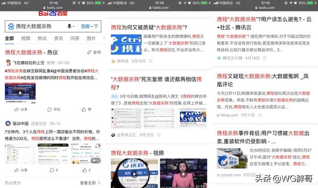 酒店预订app开发