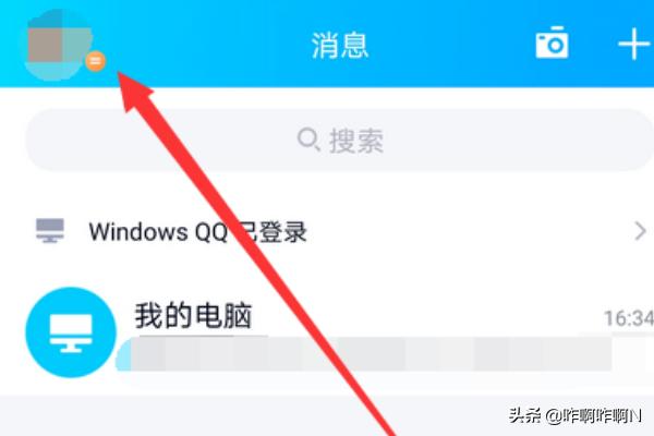 qq游戏人生怎么改名字啊 qq游戏人生怎么关闭-第1张图片-Game优搜