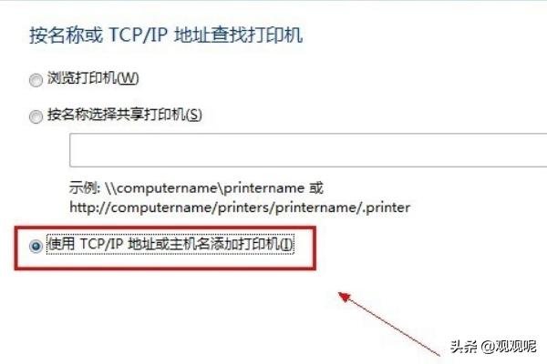 网络打印机-网络打印机怎么连接电脑