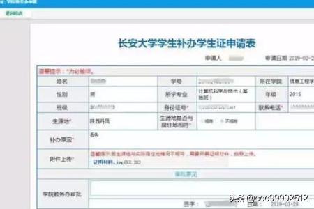 学生证补办能立刻拿吗 国内怎么办,学生证补办能立刻拿吗 国内怎么办理