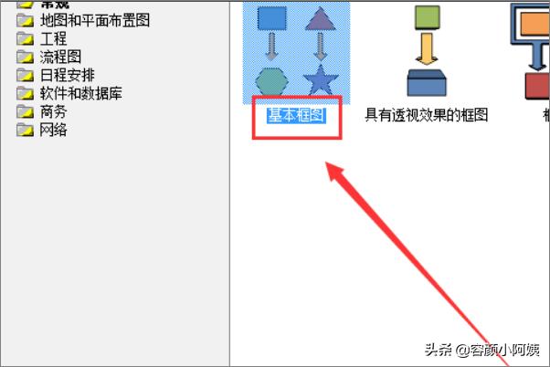 踢足球的小人怎么画