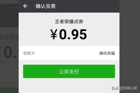 王者支付宝可以充吗？