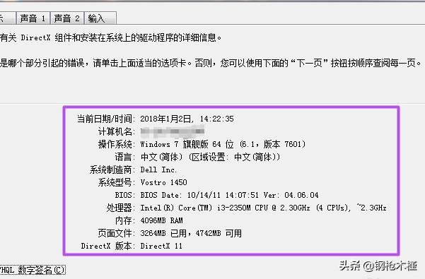 电脑配置清单表 主机