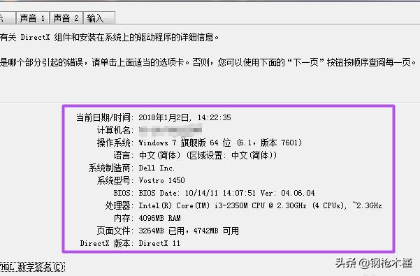 电脑主机配置怎么看?,台式电脑主机配置怎么看