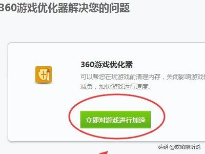 孩子玩吃鸡怎么防止掉线(图5)