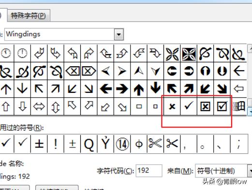 word对号怎么打？：word对号