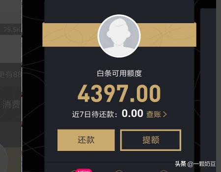京东白条的钱怎么提现？：白条提现
